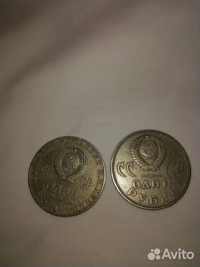 Монеты 1 рубль с Лениным. СССР