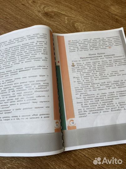 Учебник литературное чтение 3 класс