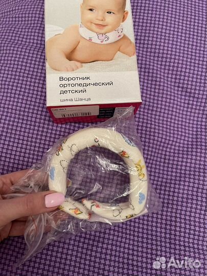 Воротник ортопедический детский ов-001
