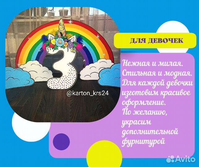 Фотозона для девочек из картона