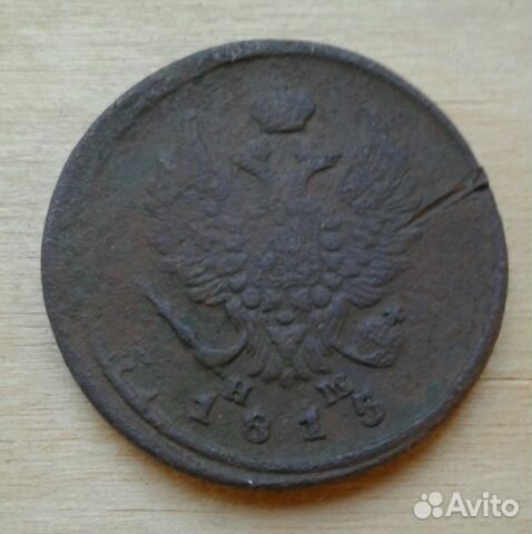 Продажа монет ри