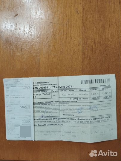 Духовой шкаф