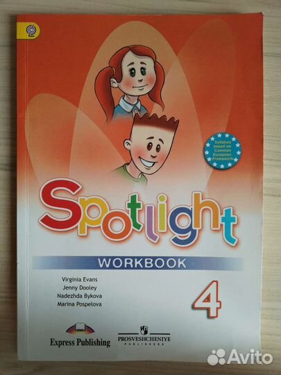 Рабочая тетрадь по английскому языку Spotlight