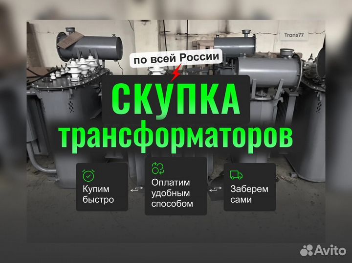 Трансформаторы тсз