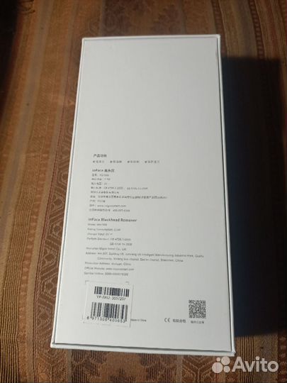 Вакуумный массажер для лица MS 7000