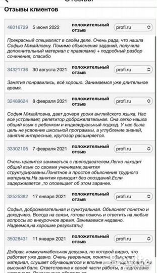 Репетитор английский, общество огэ/егэ