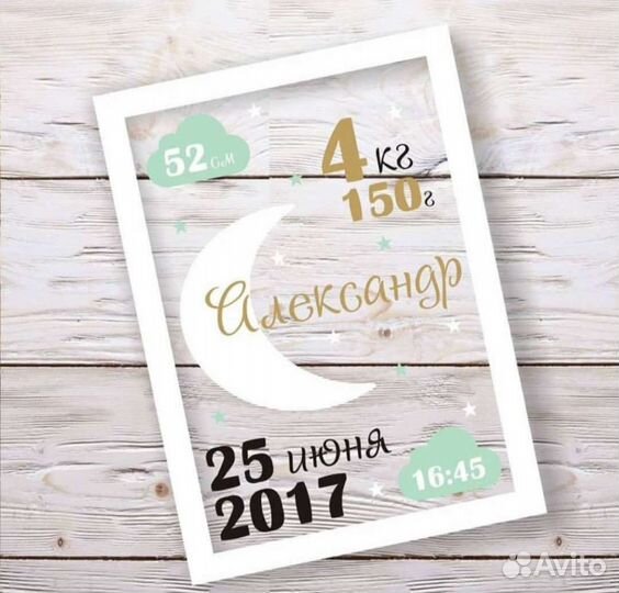 Метрика для новорожденных на выписку из роддома