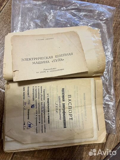 Швейная машина Тула