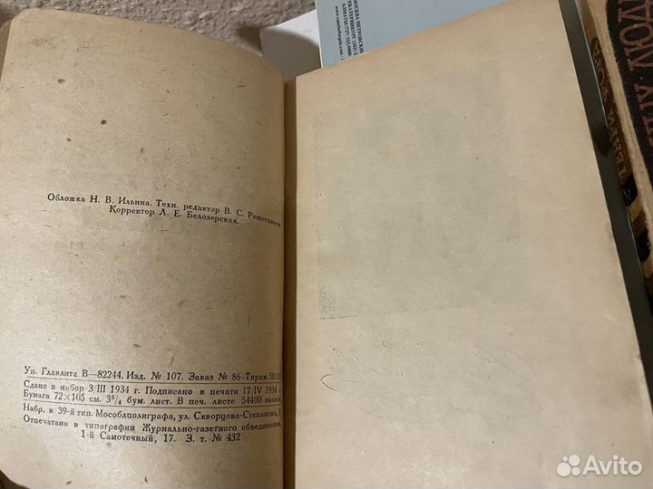 Книги Жзл Форд Франклин Фарадей 1934,35,36 года