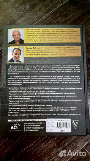 Книга достаток