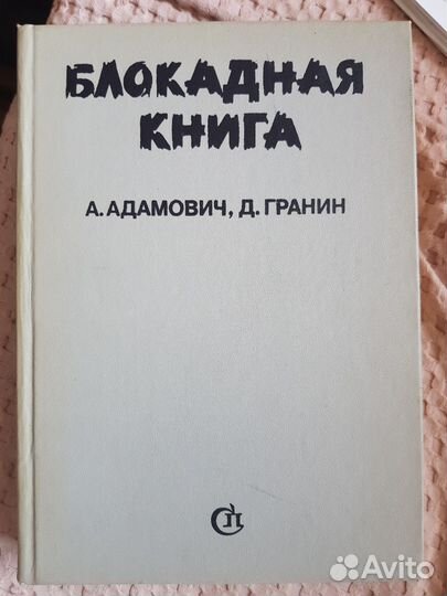 Книги по истории