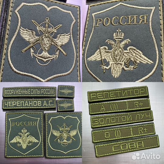 Шевроны на заказ