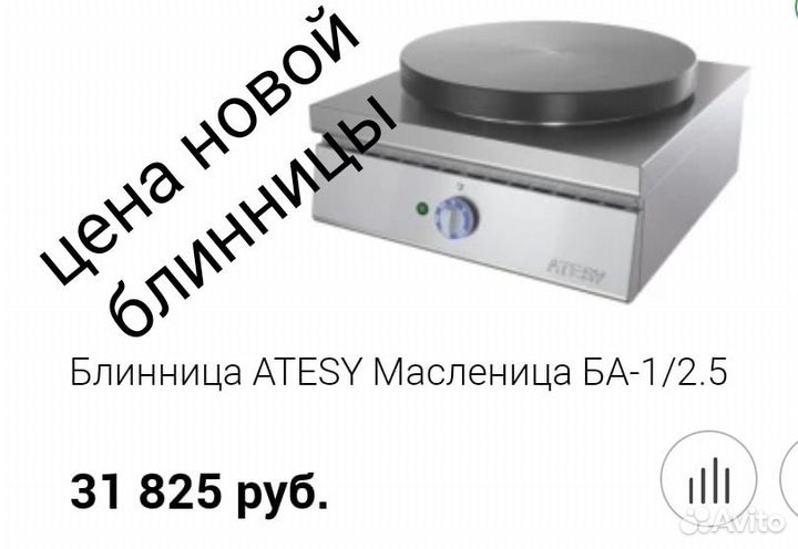 Блинница профессиональная