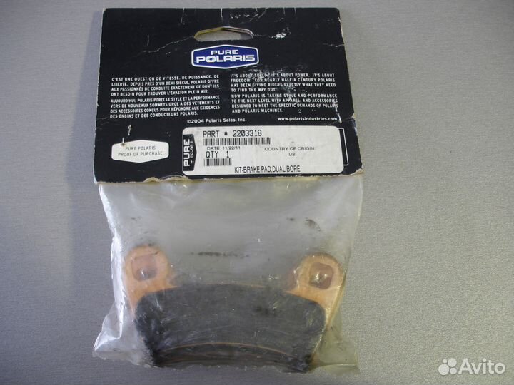 Тормозные колодки polaris 2203318