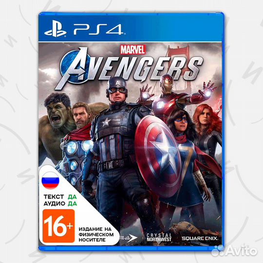 Игра Мстители Marvel (PS4, русская версия)