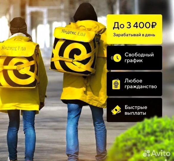 Курьер партнера сервиса Яндекс.Еды