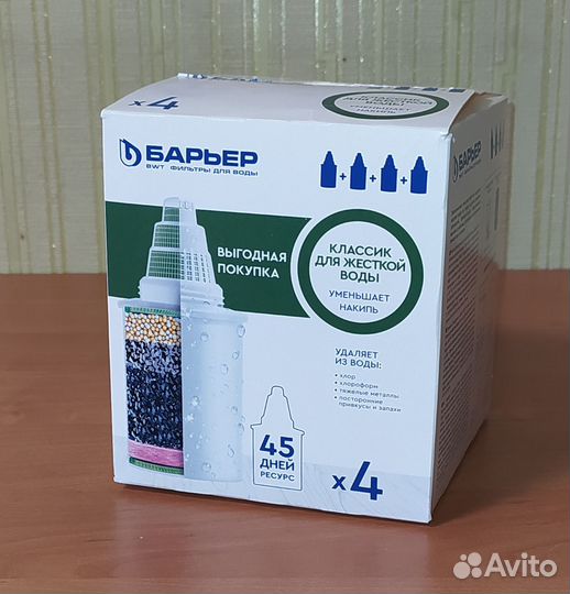 Барьер - кассета, картридж, фильтр 4 шт