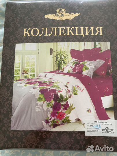 Постельное белье новое