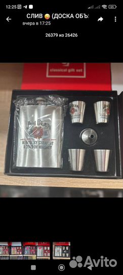 Подарочный набор для мужчин