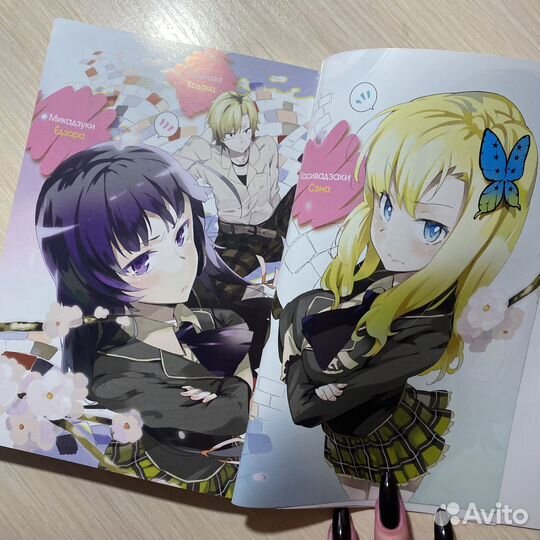 Манга «У меня мало друзей» 1-2 том