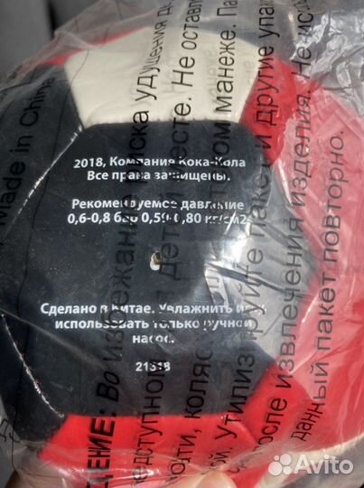 Футбольный мяч coca cola fifa 2018