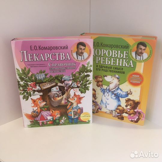 Книги здоровье педиатрия учебники