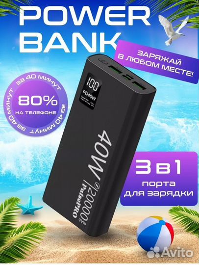 Поварбанк 20000Mah