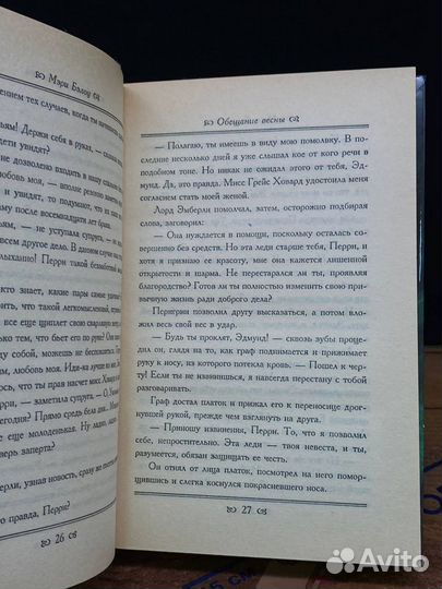 Обещание весны