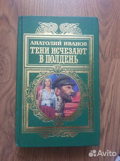 Книги романы