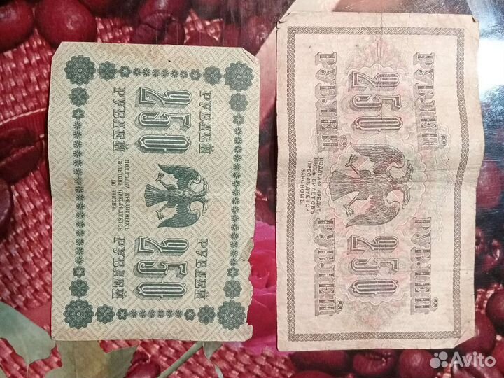Царские банкноты