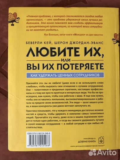 Книга для менеджеров бизнес управление персоналом