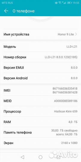 HONOR 9 Lite, 4/64 ГБ