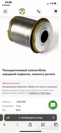 Сайлентблок для toyota