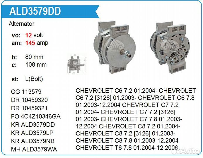 Продаю генератор Америка грузовой 12В