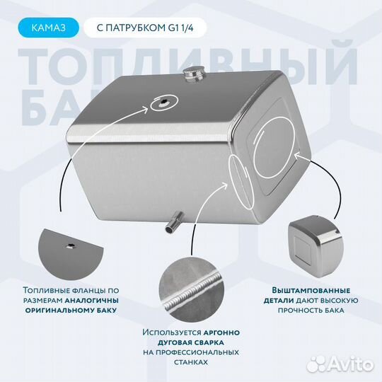 Алюминиевый топливный бак 400 л с патрубком G1