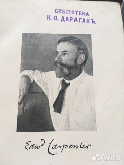 Антикварные книги