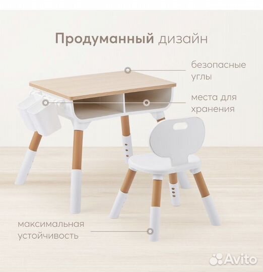 Детский стол и стул Happy Baby liten