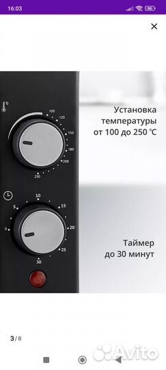 Мини электропечь