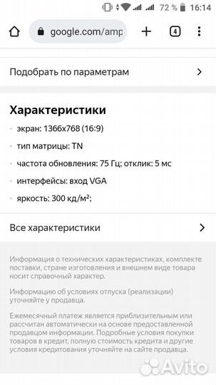Монитор LG для компьютера