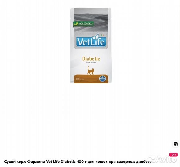 Диабетические корма для кошек с сахарным диабетом