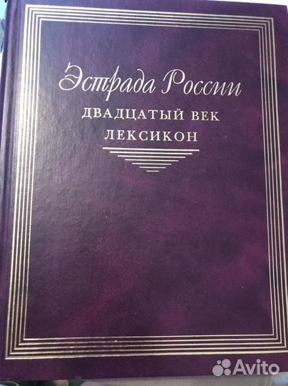 Книги о музыке музыкантах исполнителях