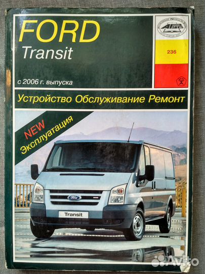 Книги по ремонту автомобилей, руководства