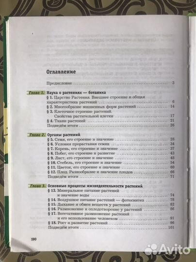 Учебник