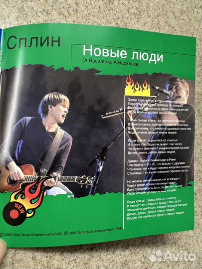 Диск Sprite Пиромания 2003 г