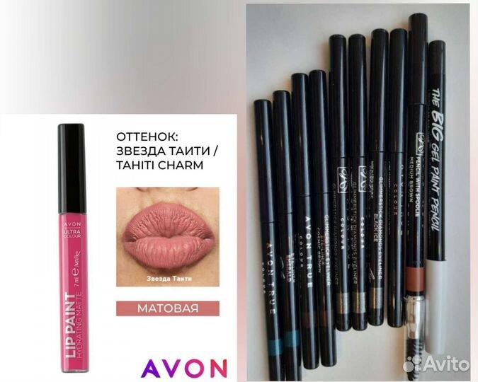 Avon карандаши, жидкая помада