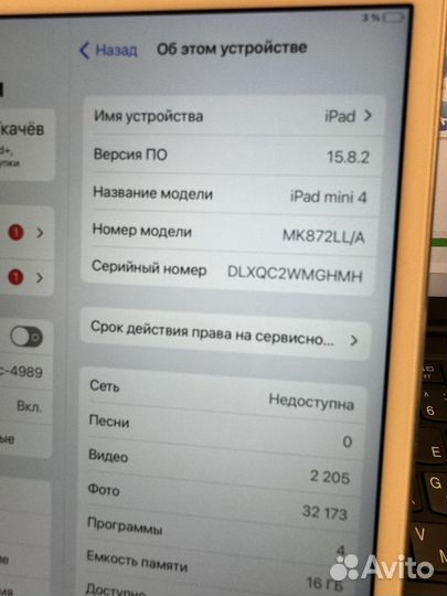 iPad mini 4 cellular 16 GB рст