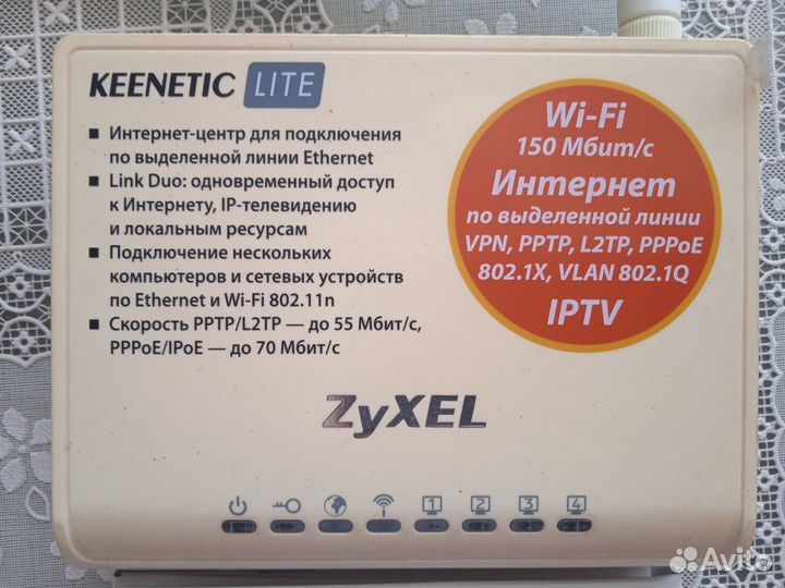 Роутер Wi-Fi