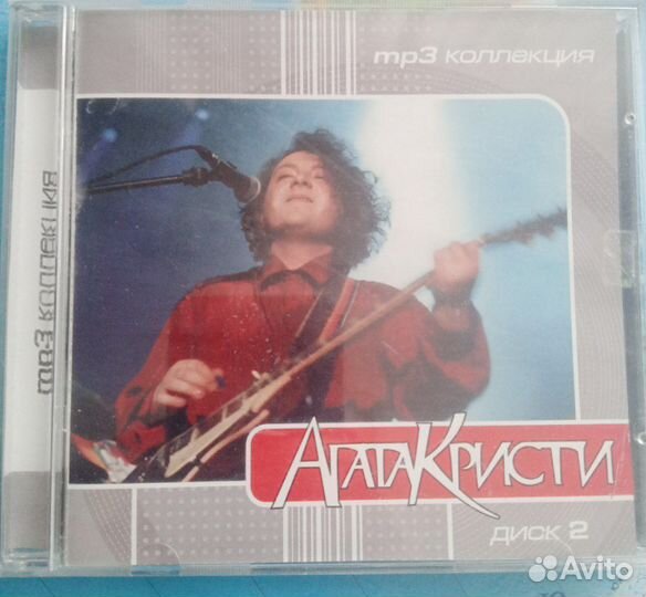Музыкальный Cd диск Агата Кристи