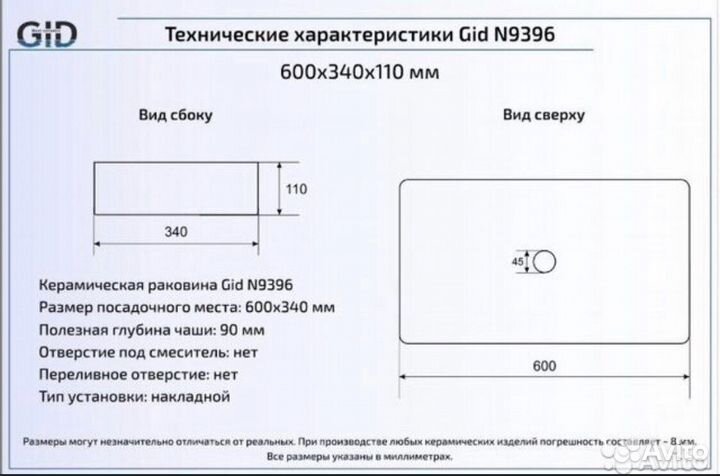 Раковина на тумбу Gid (italy) n9396 (60см)