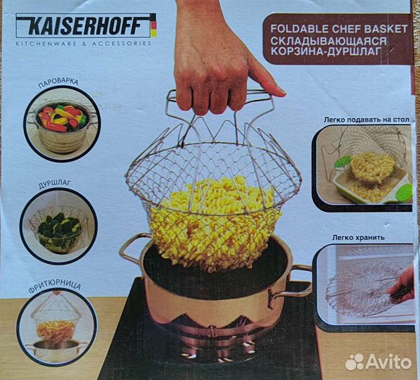 Фритюрница-дуршлаг